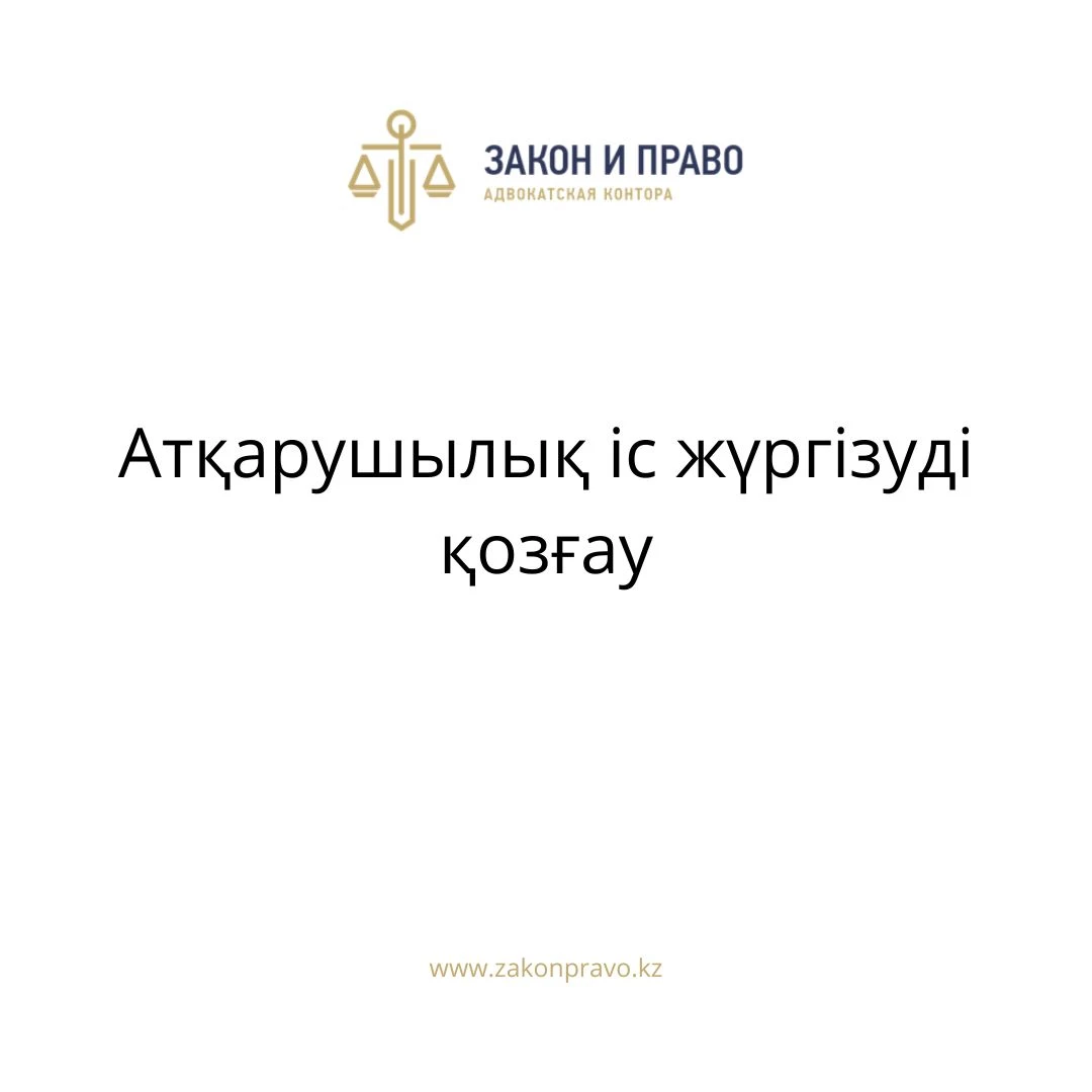 АMANAT партиясы және Заң және Құқық адвокаттық кеңсесінің серіктестігі аясында елге тегін заң көмегі көрсетілді