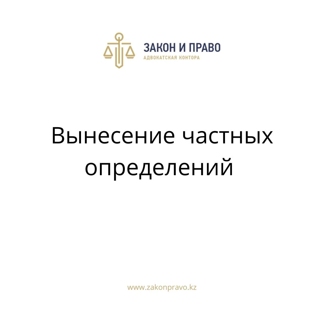 АMANAT партиясы және Заң және Құқық адвокаттық кеңсесінің серіктестігі аясында елге тегін заң көмегі көрсетілді