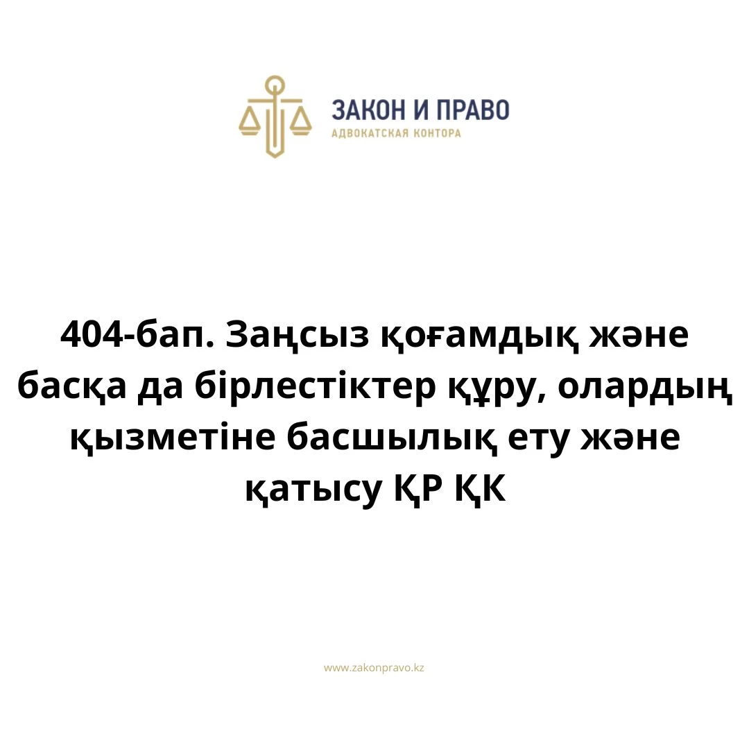 АMANAT партиясы және Заң және Құқық адвокаттық кеңсесінің серіктестігі аясында елге тегін заң көмегі көрсетілді
