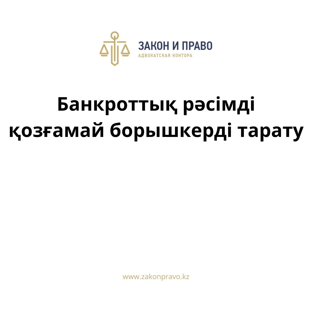 АMANAT партиясы және Заң және Құқық адвокаттық кеңсесінің серіктестігі аясында елге тегін заң көмегі көрсетілді