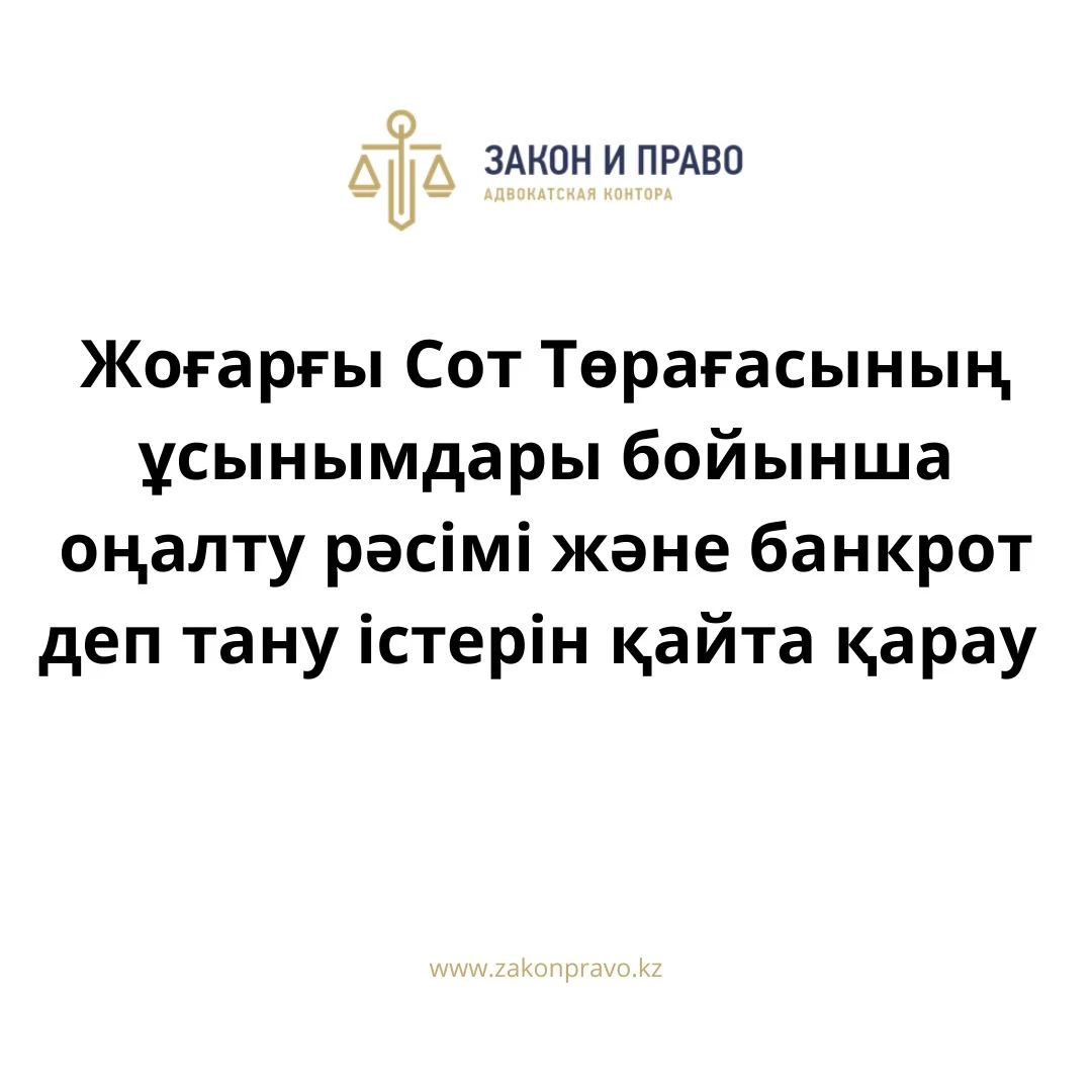 АMANAT партиясы және Заң және Құқық адвокаттық кеңсесінің серіктестігі аясында елге тегін заң көмегі көрсетілді