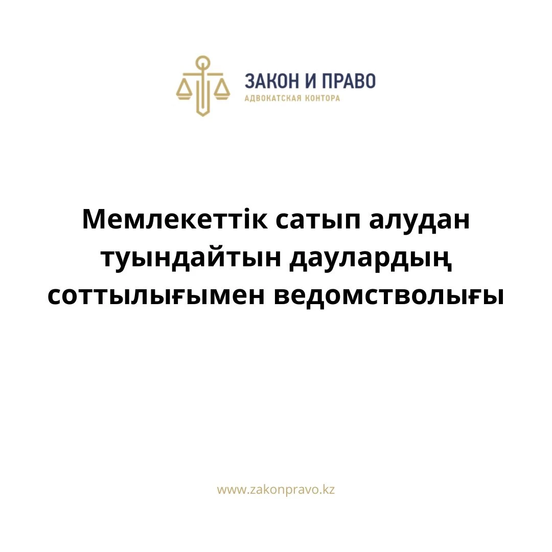 АMANAT партиясы және Заң және Құқық адвокаттық кеңсесінің серіктестігі аясында елге тегін заң көмегі көрсетілді