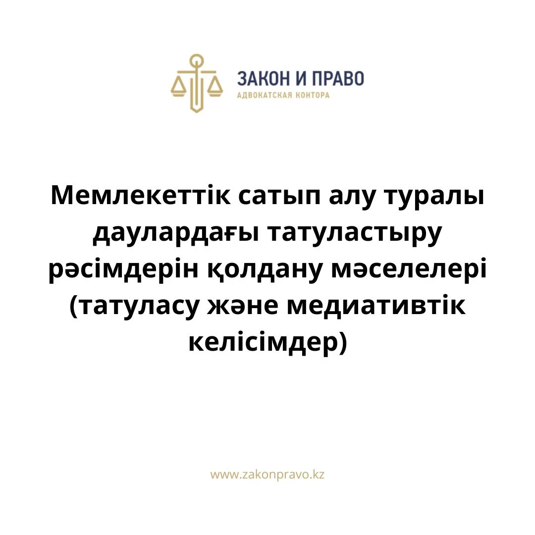 АMANAT партиясы және Заң және Құқық адвокаттық кеңсесінің серіктестігі аясында елге тегін заң көмегі көрсетілді