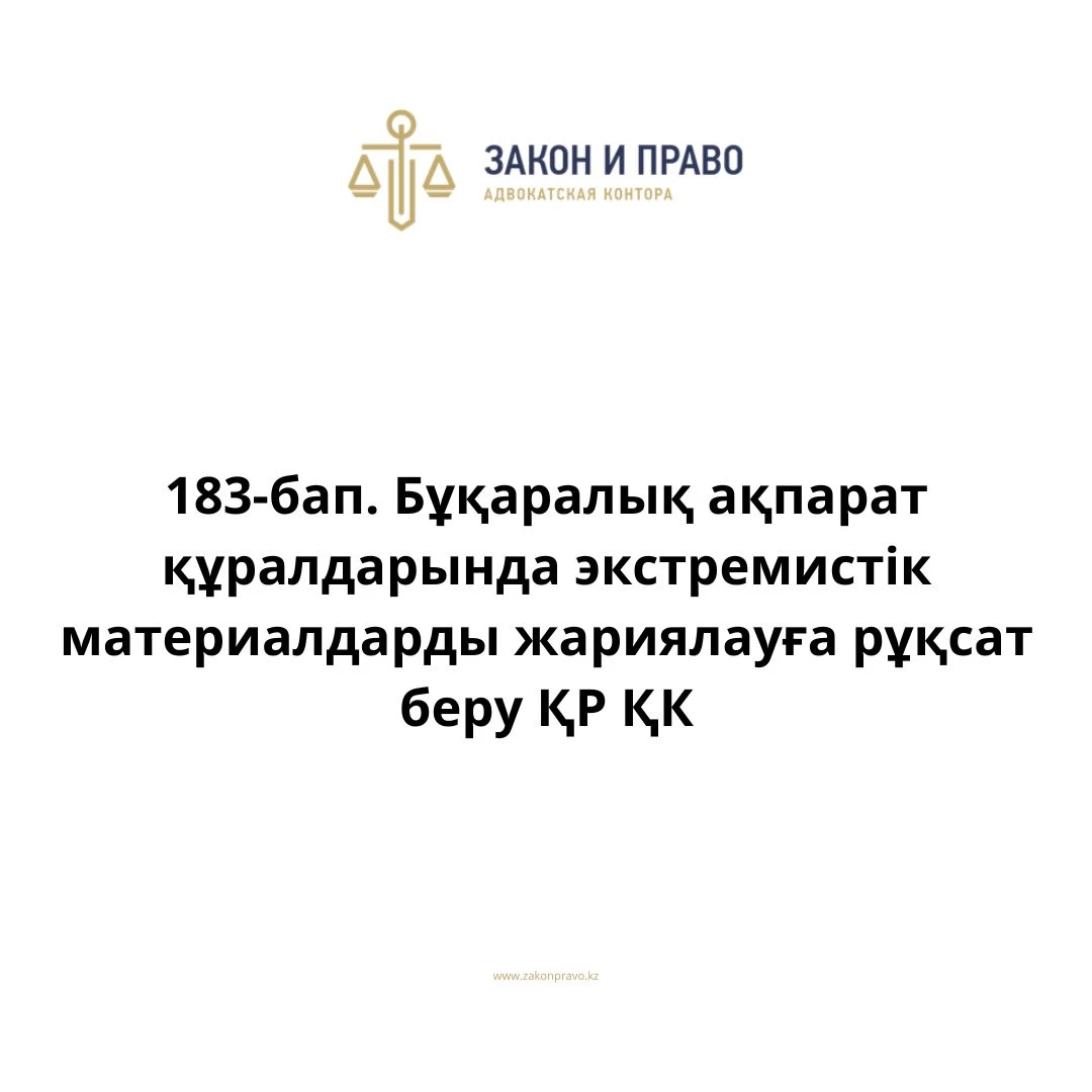 АMANAT партиясы және Заң және Құқық адвокаттық кеңсесінің серіктестігі аясында елге тегін заң көмегі көрсетілді