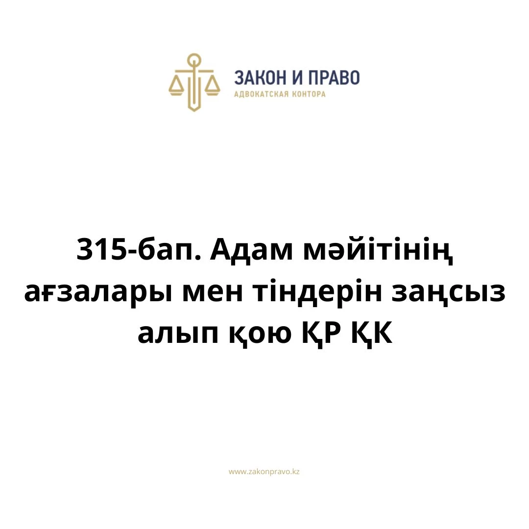 АMANAT партиясы және Заң және Құқық адвокаттық кеңсесінің серіктестігі аясында елге тегін заң көмегі көрсетілді