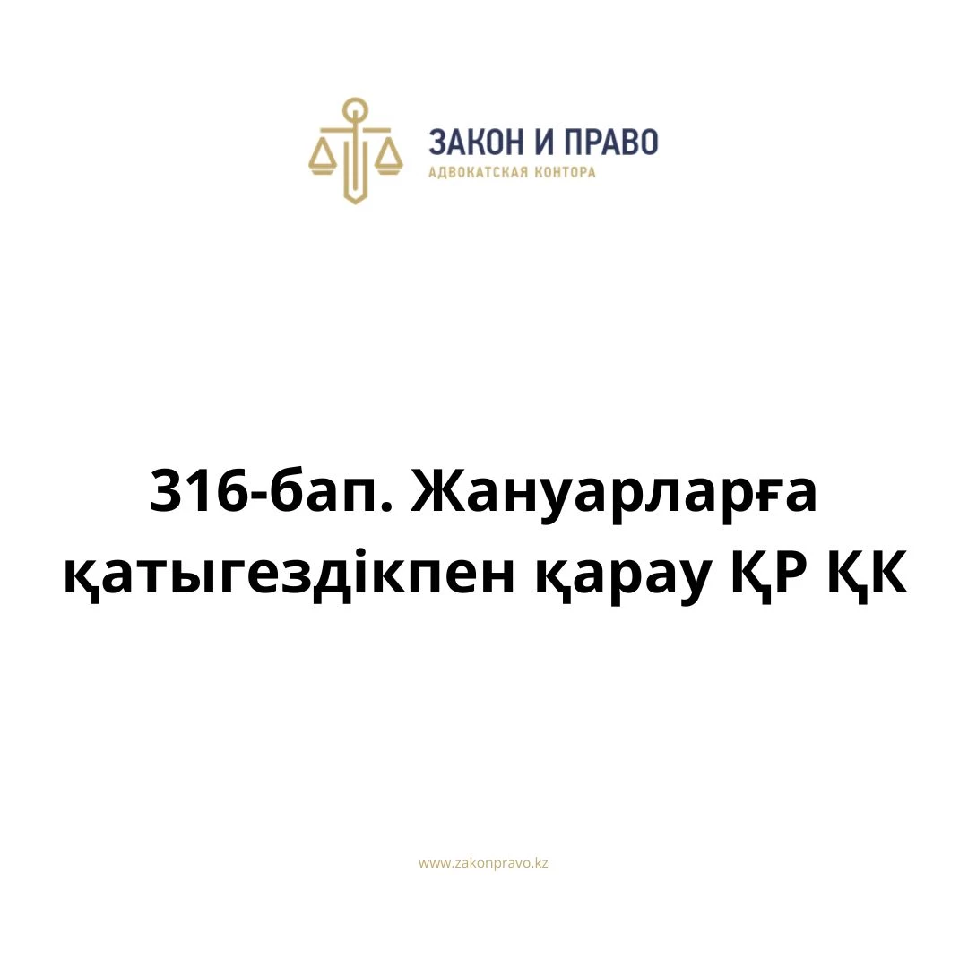 АMANAT партиясы және Заң және Құқық адвокаттық кеңсесінің серіктестігі аясында елге тегін заң көмегі көрсетілді