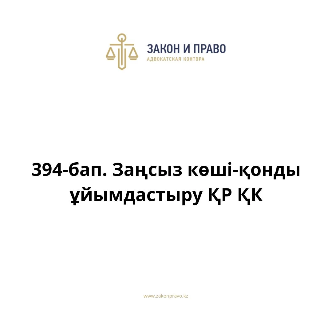 АMANAT партиясы және Заң және Құқық адвокаттық кеңсесінің серіктестігі аясында елге тегін заң көмегі көрсетілді