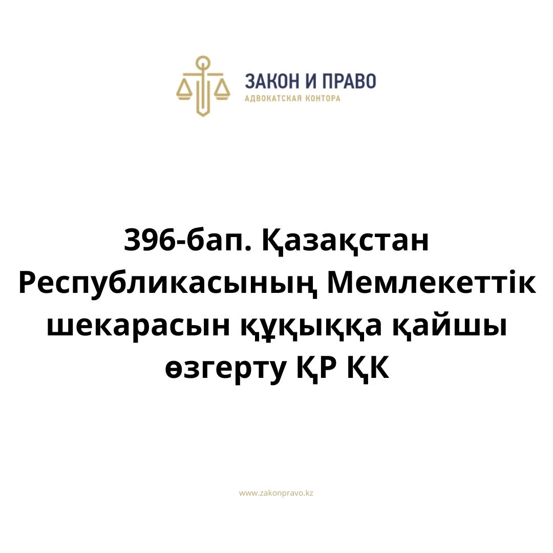 АMANAT партиясы және Заң және Құқық адвокаттық кеңсесінің серіктестігі аясында елге тегін заң көмегі көрсетілді