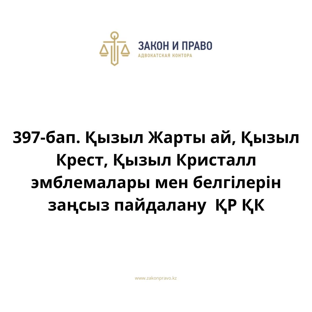 АMANAT партиясы және Заң және Құқық адвокаттық кеңсесінің серіктестігі аясында елге тегін заң көмегі көрсетілді