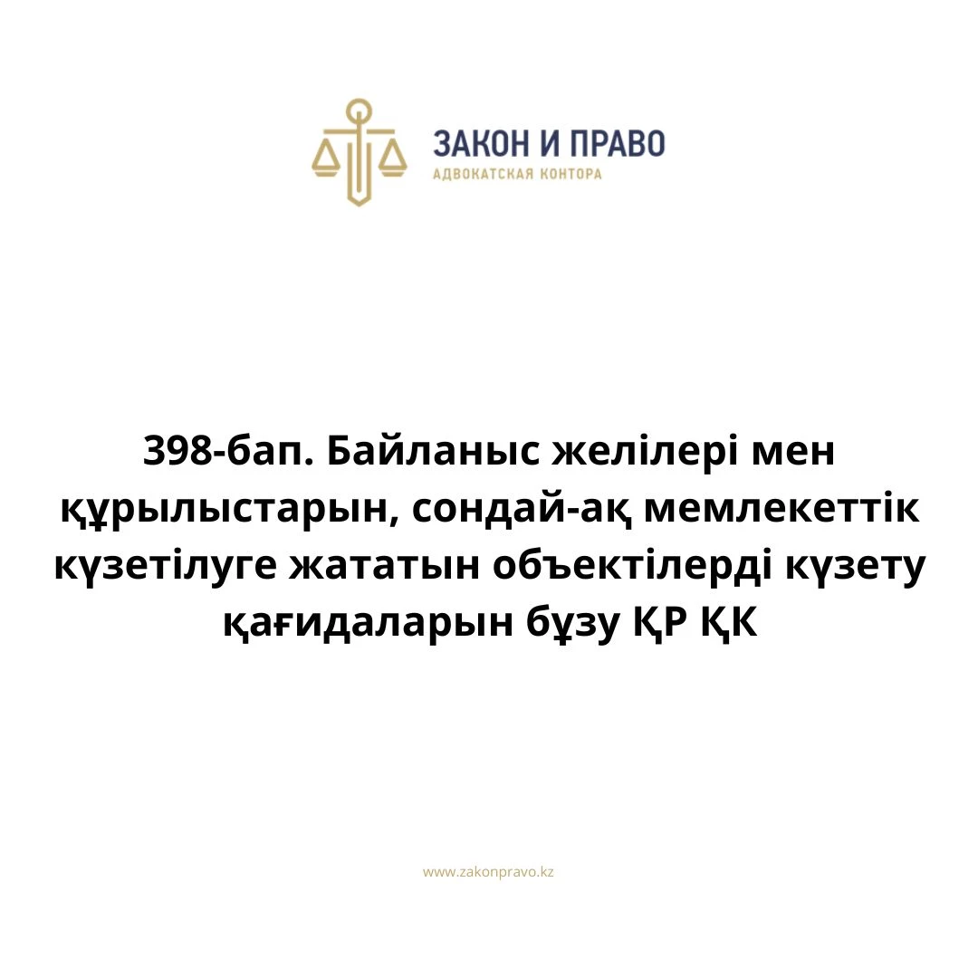 АMANAT партиясы және Заң және Құқық адвокаттық кеңсесінің серіктестігі аясында елге тегін заң көмегі көрсетілді