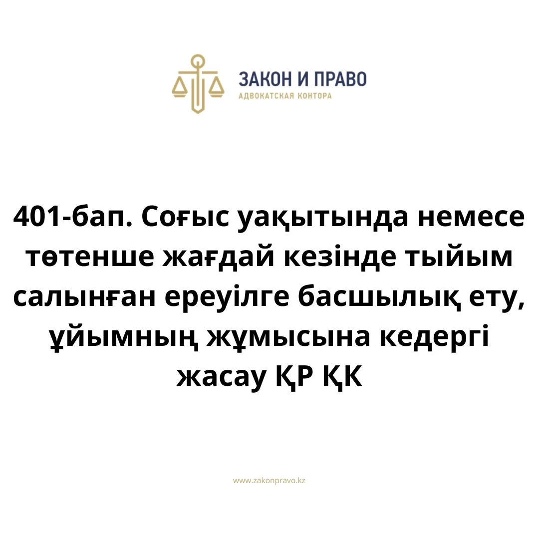 АMANAT партиясы және Заң және Құқық адвокаттық кеңсесінің серіктестігі аясында елге тегін заң көмегі көрсетілді