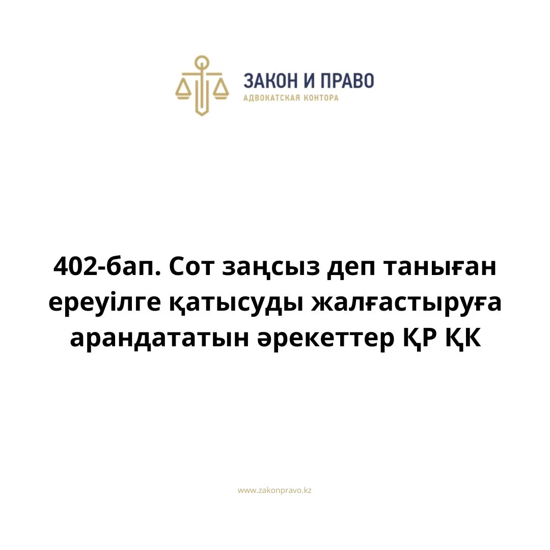 АMANAT партиясы және Заң және Құқық адвокаттық кеңсесінің серіктестігі аясында елге тегін заң көмегі көрсетілді