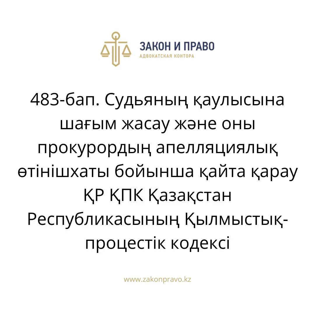 АMANAT партиясы және Заң және Құқық адвокаттық кеңсесінің серіктестігі аясында елге тегін заң көмегі көрсетілді