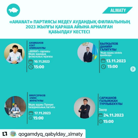 АMANAT партиясы және Заң және Құқық адвокаттық кеңсесінің серіктестігі аясында елге тегін заң көмегі көрсетілді