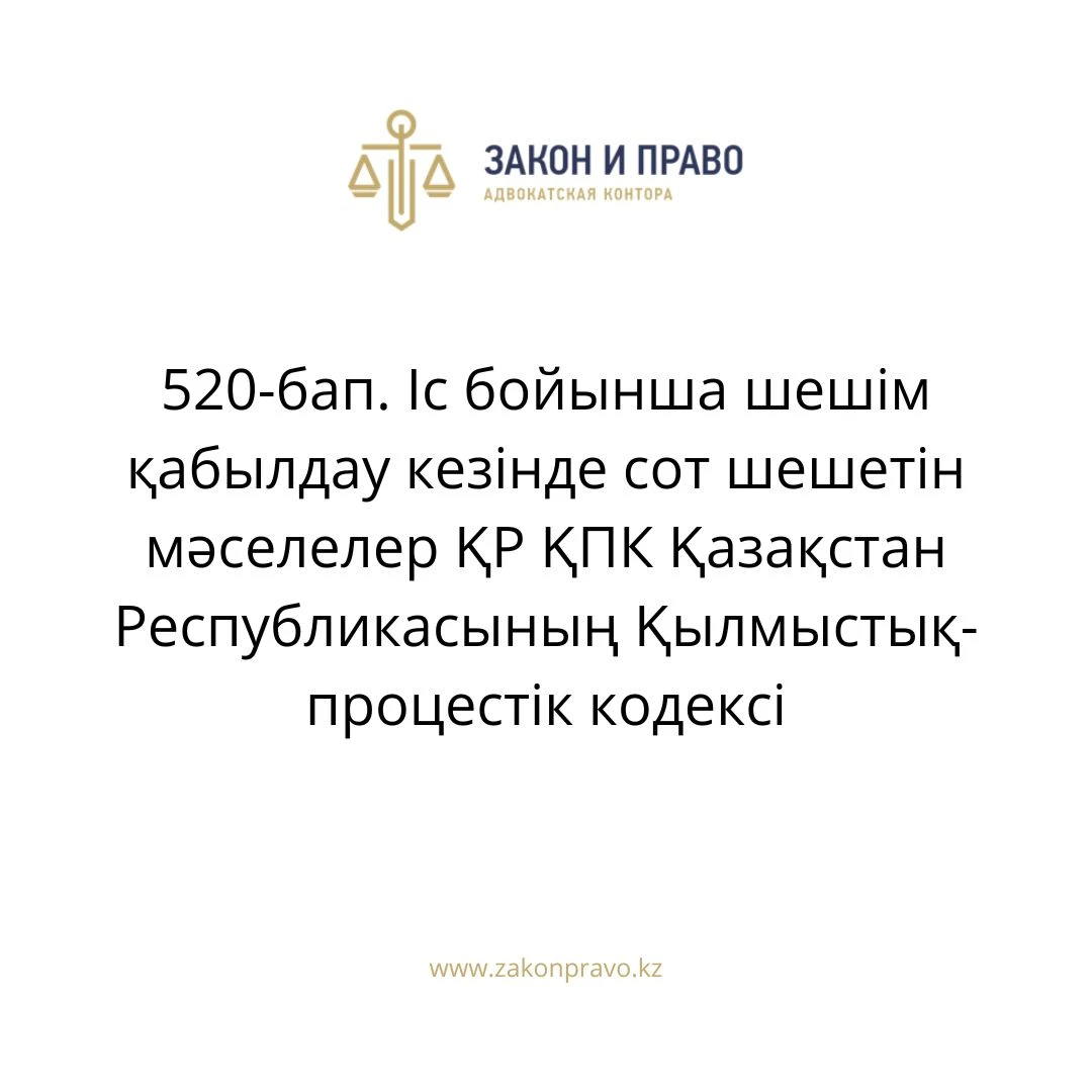 АMANAT партиясы және Заң және Құқық адвокаттық кеңсесінің серіктестігі аясында елге тегін заң көмегі көрсетілді