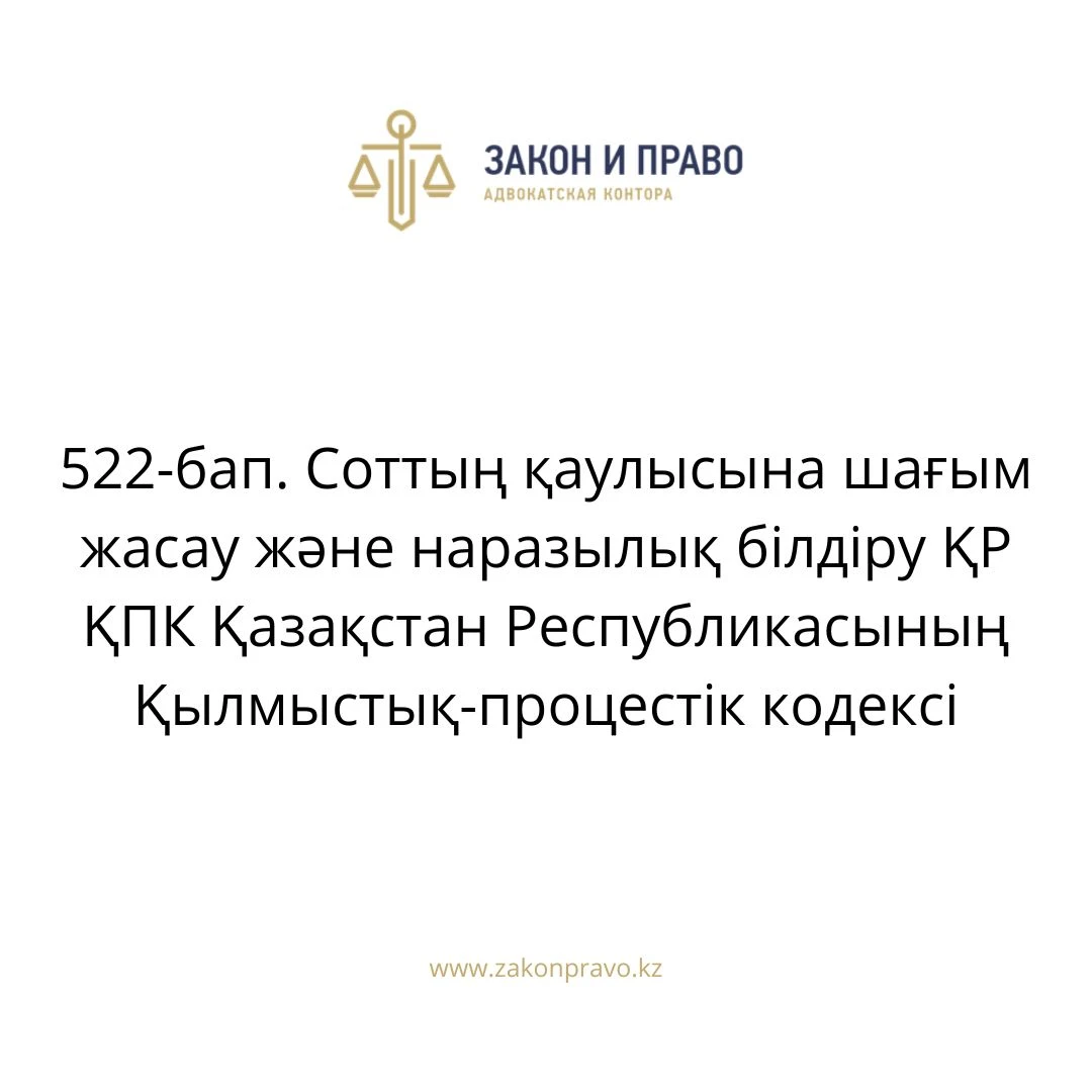 АMANAT партиясы және Заң және Құқық адвокаттық кеңсесінің серіктестігі аясында елге тегін заң көмегі көрсетілді