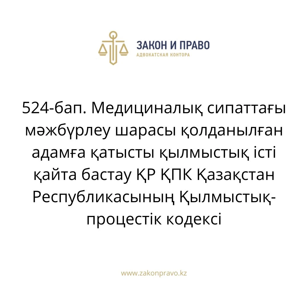 АMANAT партиясы және Заң және Құқық адвокаттық кеңсесінің серіктестігі аясында елге тегін заң көмегі көрсетілді