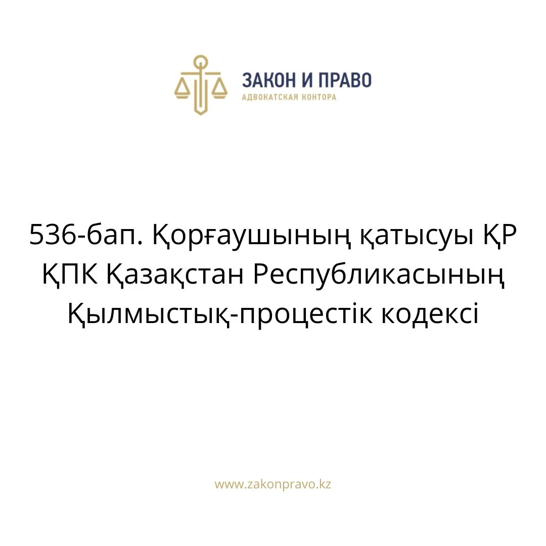 АMANAT партиясы және Заң және Құқық адвокаттық кеңсесінің серіктестігі аясында елге тегін заң көмегі көрсетілді