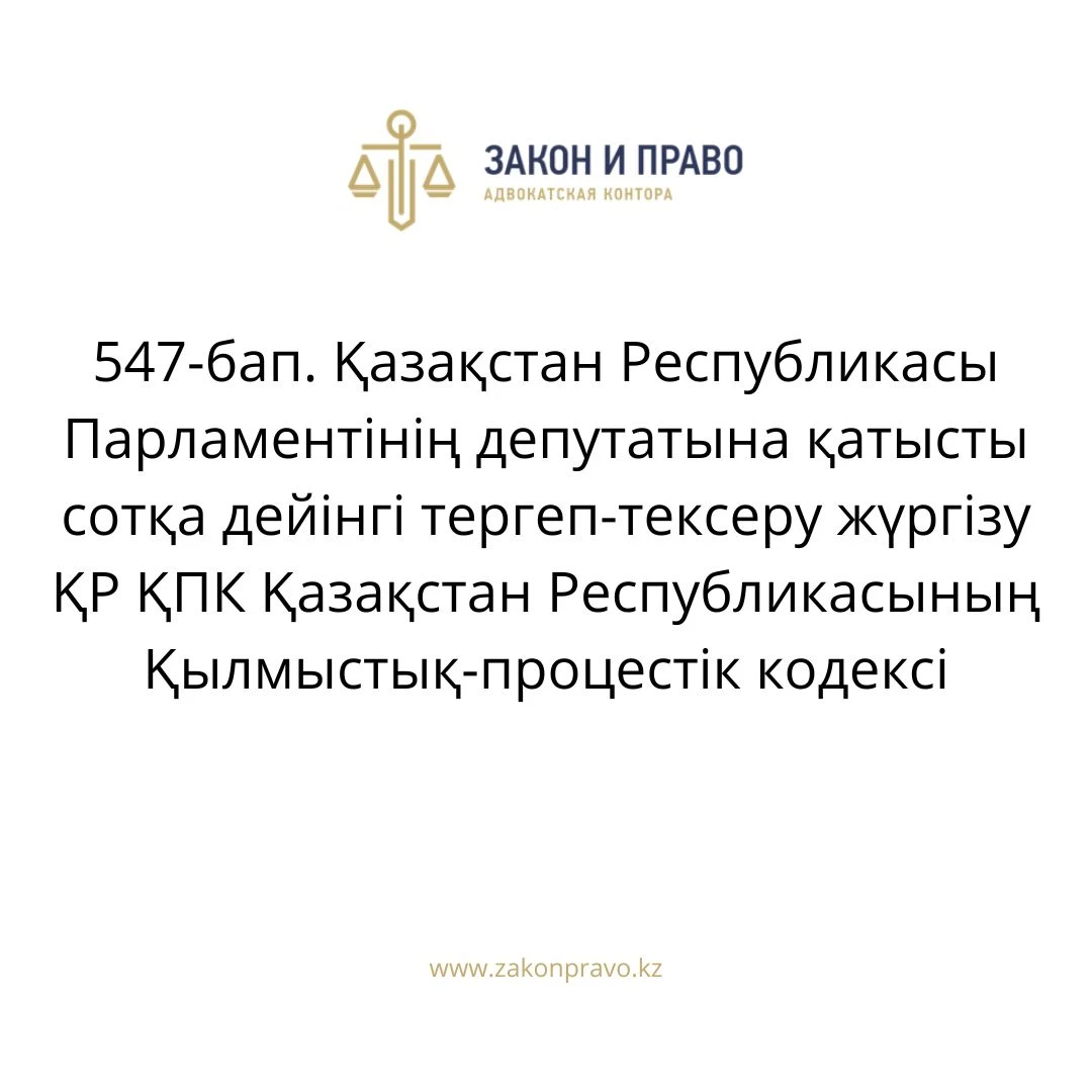 АMANAT партиясы және Заң және Құқық адвокаттық кеңсесінің серіктестігі аясында елге тегін заң көмегі көрсетілді