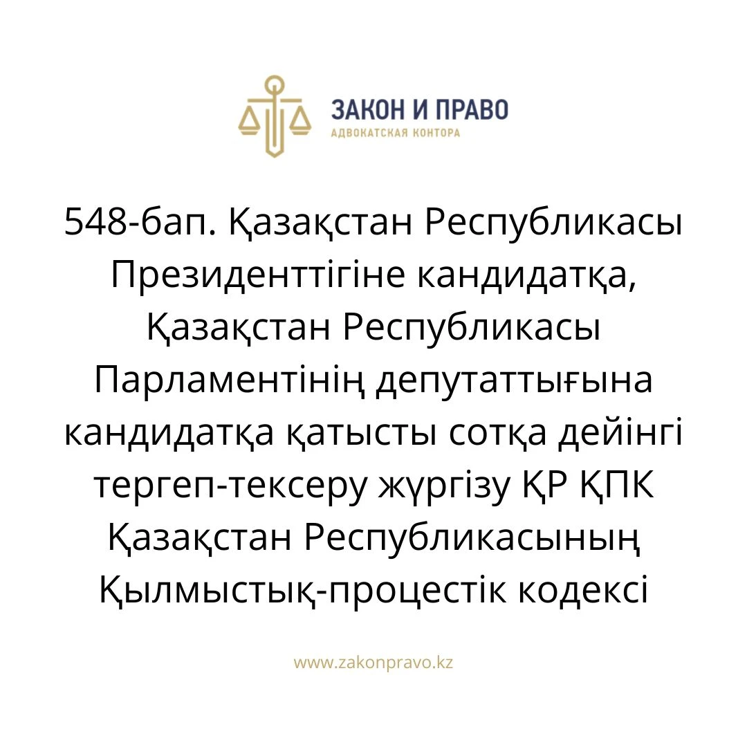 АMANAT партиясы және Заң және Құқық адвокаттық кеңсесінің серіктестігі аясында елге тегін заң көмегі көрсетілді