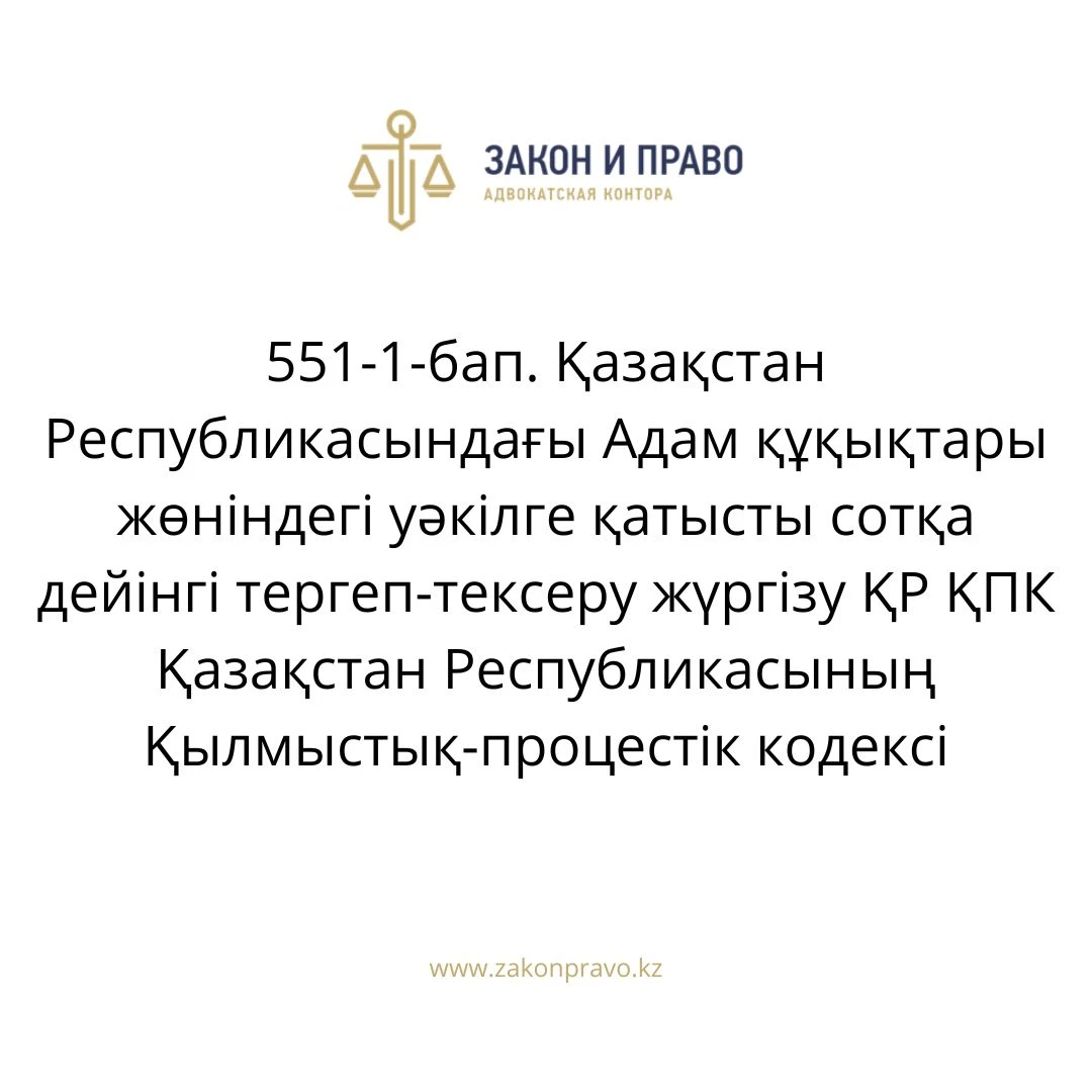 АMANAT партиясы және Заң және Құқық адвокаттық кеңсесінің серіктестігі аясында елге тегін заң көмегі көрсетілді