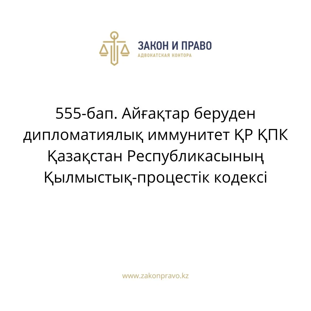 АMANAT партиясы және Заң және Құқық адвокаттық кеңсесінің серіктестігі аясында елге тегін заң көмегі көрсетілді