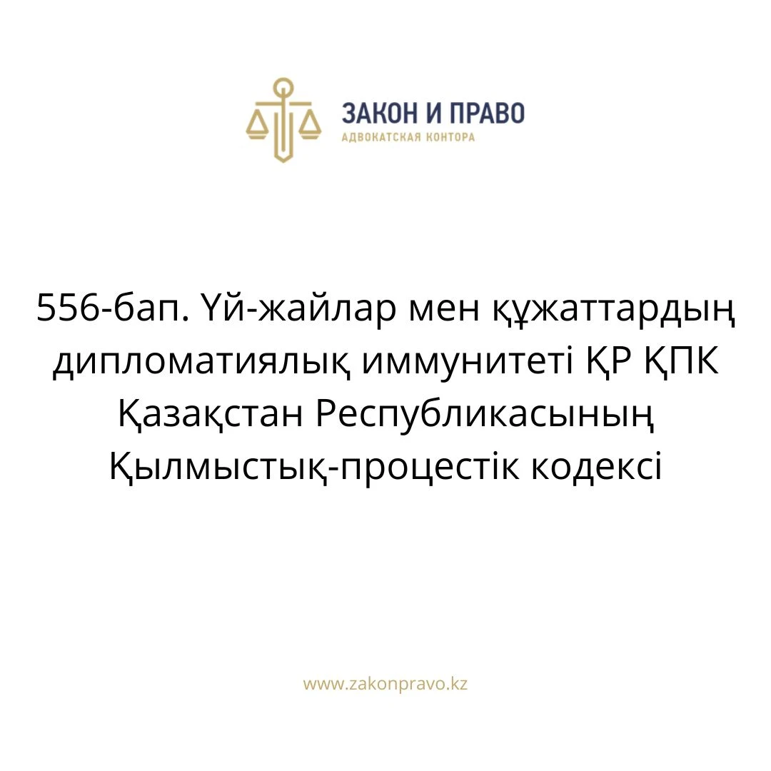АMANAT партиясы және Заң және Құқық адвокаттық кеңсесінің серіктестігі аясында елге тегін заң көмегі көрсетілді