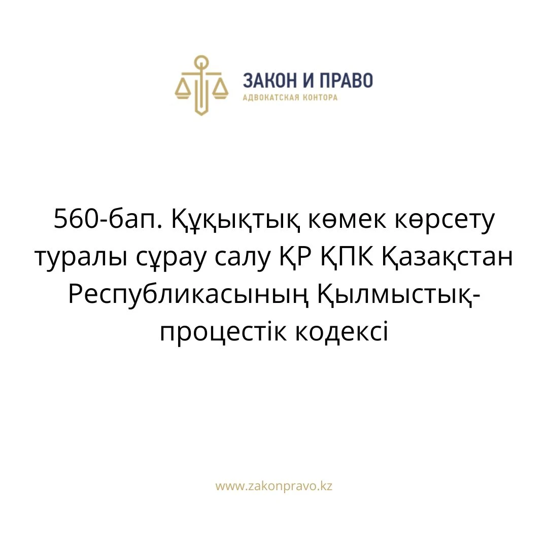 АMANAT партиясы және Заң және Құқық адвокаттық кеңсесінің серіктестігі аясында елге тегін заң көмегі көрсетілді