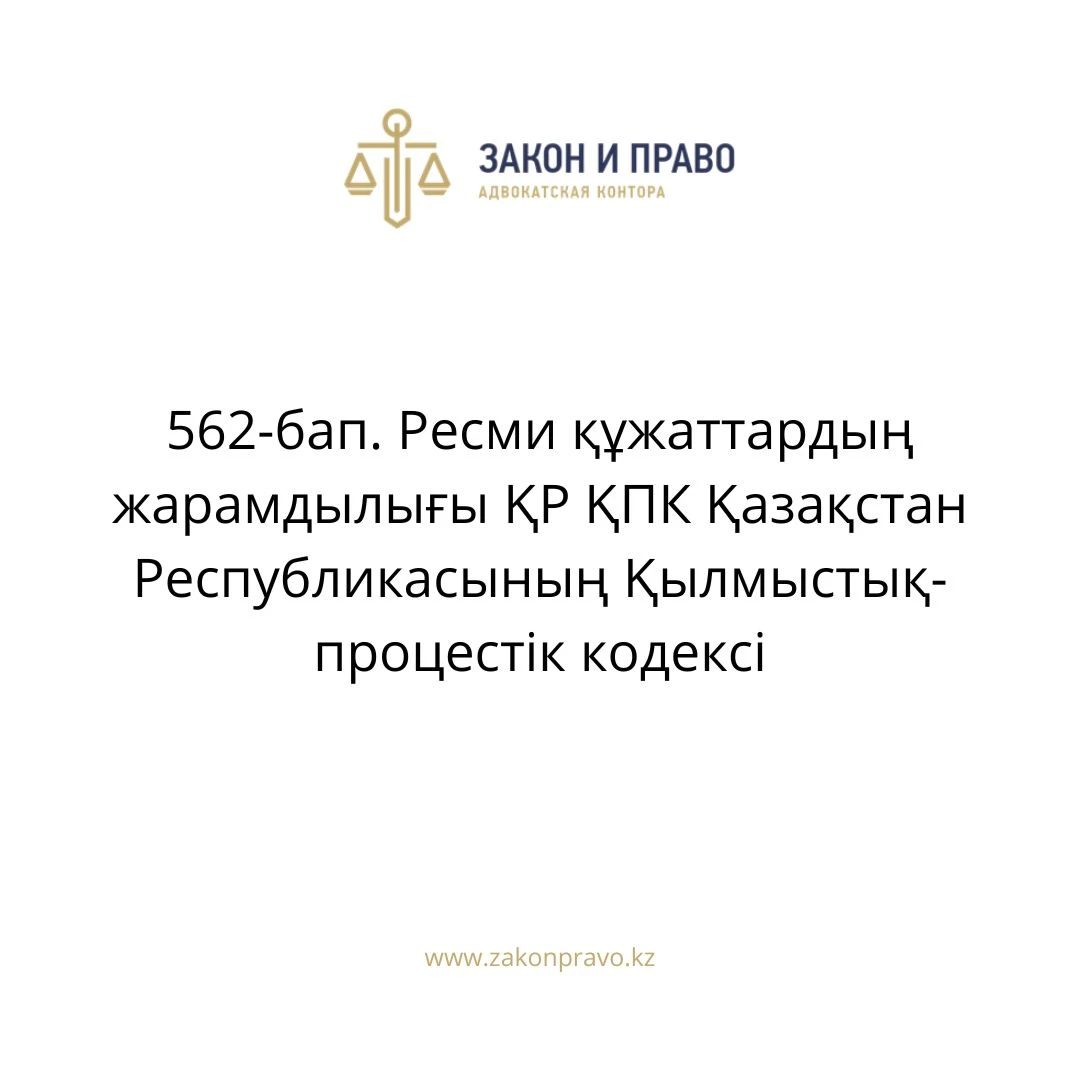 АMANAT партиясы және Заң және Құқық адвокаттық кеңсесінің серіктестігі аясында елге тегін заң көмегі көрсетілді