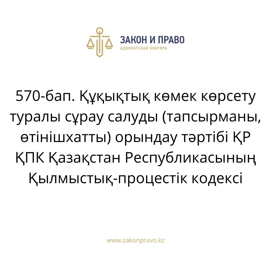 АMANAT партиясы және Заң және Құқық адвокаттық кеңсесінің серіктестігі аясында елге тегін заң көмегі көрсетілді