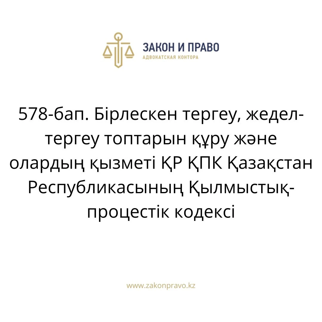 АMANAT партиясы және Заң және Құқық адвокаттық кеңсесінің серіктестігі аясында елге тегін заң көмегі көрсетілді