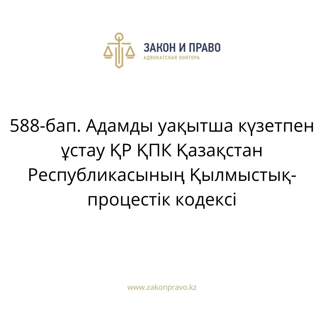 АMANAT партиясы және Заң және Құқық адвокаттық кеңсесінің серіктестігі аясында елге тегін заң көмегі көрсетілді