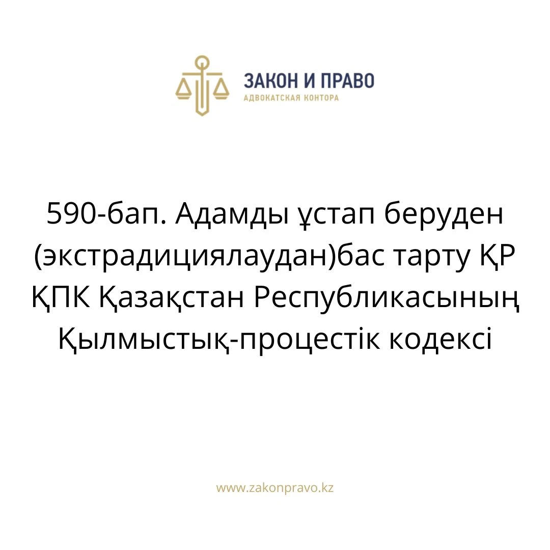 АMANAT партиясы және Заң және Құқық адвокаттық кеңсесінің серіктестігі аясында елге тегін заң көмегі көрсетілді