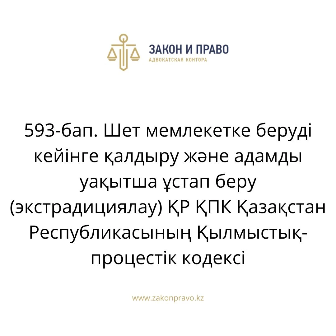 АMANAT партиясы және Заң және Құқық адвокаттық кеңсесінің серіктестігі аясында елге тегін заң көмегі көрсетілді