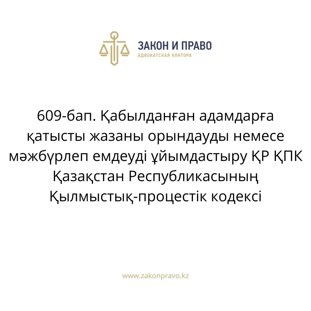 АMANAT партиясы және Заң және Құқық адвокаттық кеңсесінің серіктестігі аясында елге тегін заң көмегі көрсетілді
