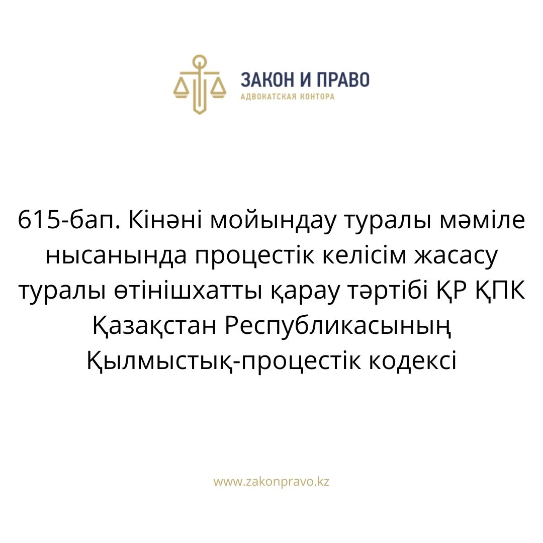 АMANAT партиясы және Заң және Құқық адвокаттық кеңсесінің серіктестігі аясында елге тегін заң көмегі көрсетілді