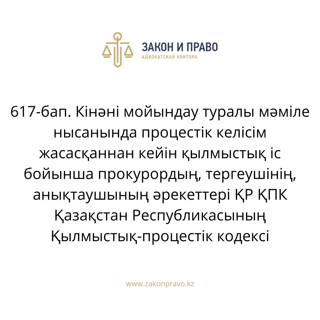 АMANAT партиясы және Заң және Құқық адвокаттық кеңсесінің серіктестігі аясында елге тегін заң көмегі көрсетілді