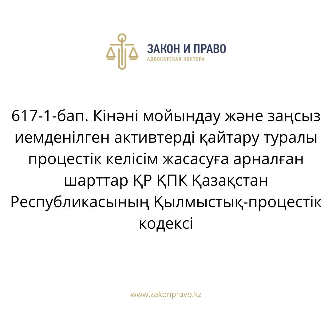 АMANAT партиясы және Заң және Құқық адвокаттық кеңсесінің серіктестігі аясында елге тегін заң көмегі көрсетілді
