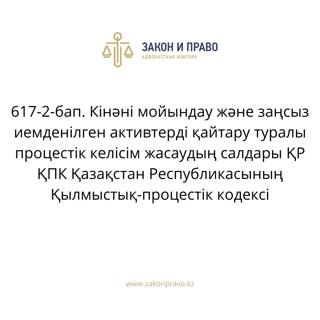 АMANAT партиясы және Заң және Құқық адвокаттық кеңсесінің серіктестігі аясында елге тегін заң көмегі көрсетілді