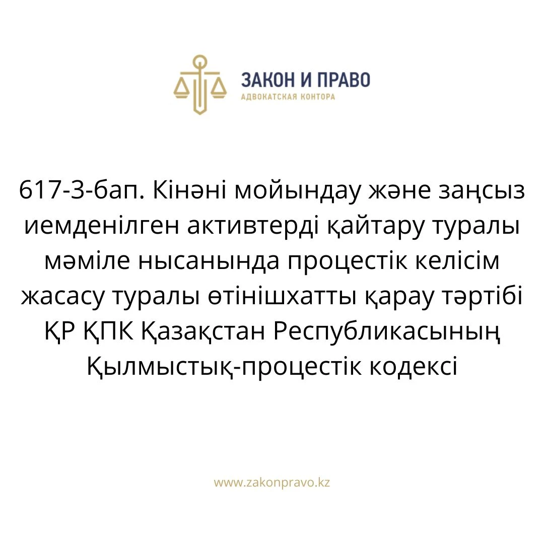 АMANAT партиясы және Заң және Құқық адвокаттық кеңсесінің серіктестігі аясында елге тегін заң көмегі көрсетілді