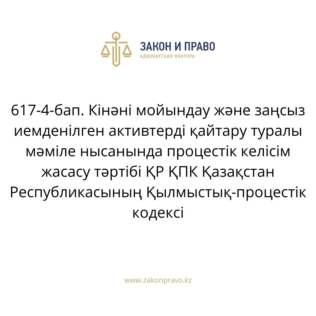 АMANAT партиясы және Заң және Құқық адвокаттық кеңсесінің серіктестігі аясында елге тегін заң көмегі көрсетілді