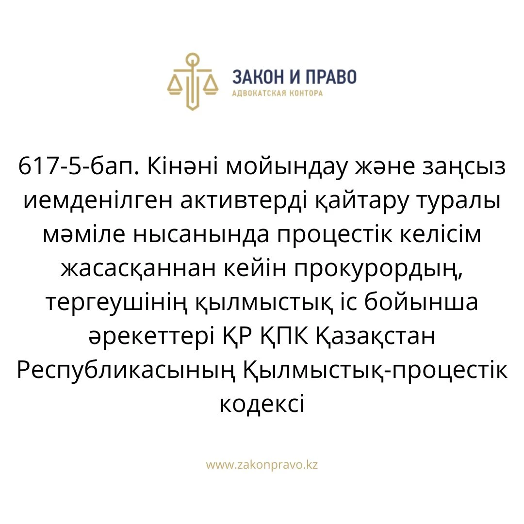 АMANAT партиясы және Заң және Құқық адвокаттық кеңсесінің серіктестігі аясында елге тегін заң көмегі көрсетілді
