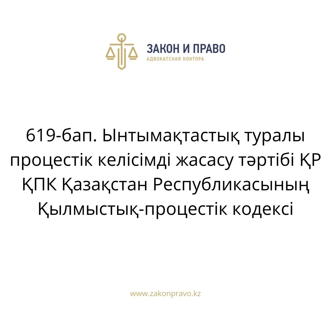 АMANAT партиясы және Заң және Құқық адвокаттық кеңсесінің серіктестігі аясында елге тегін заң көмегі көрсетілді