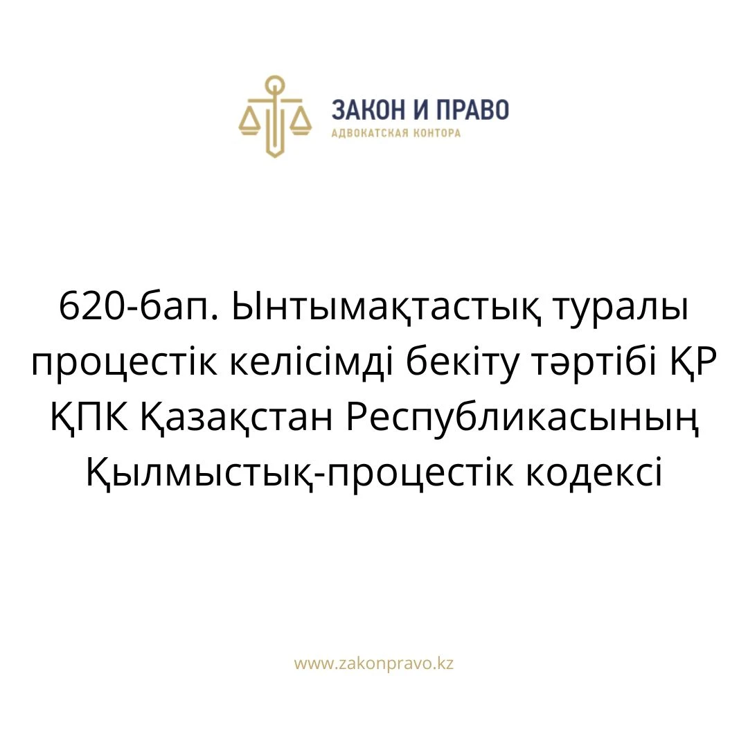АMANAT партиясы және Заң және Құқық адвокаттық кеңсесінің серіктестігі аясында елге тегін заң көмегі көрсетілді