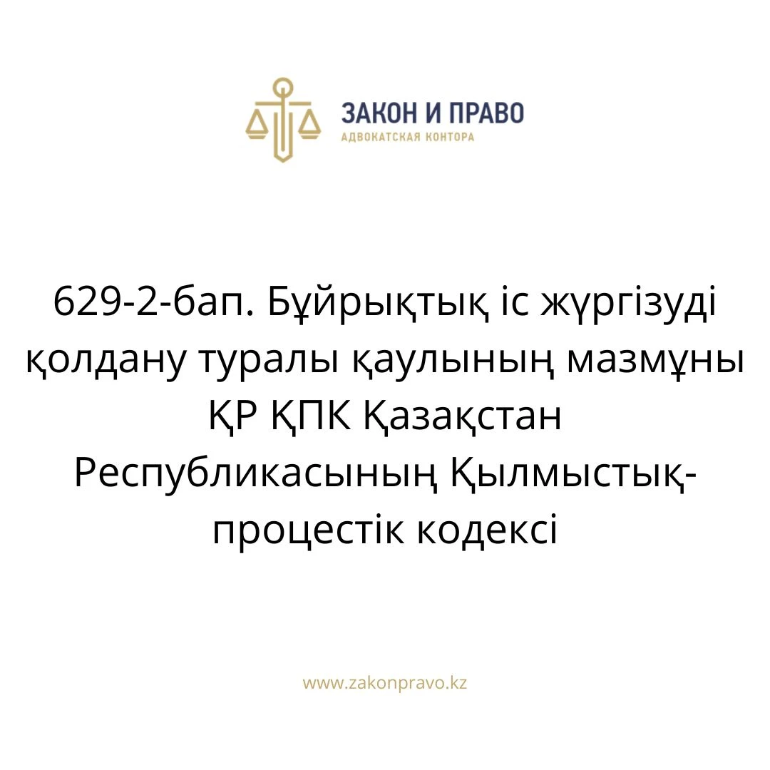 АMANAT партиясы және Заң және Құқық адвокаттық кеңсесінің серіктестігі аясында елге тегін заң көмегі көрсетілді