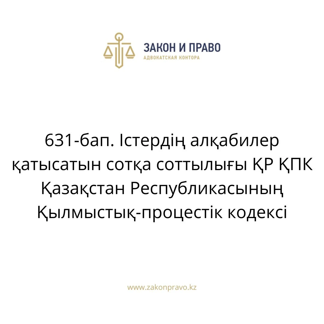 АMANAT партиясы және Заң және Құқық адвокаттық кеңсесінің серіктестігі аясында елге тегін заң көмегі көрсетілді