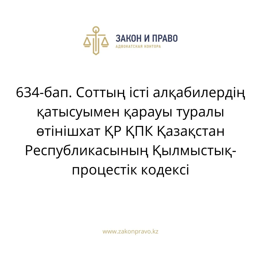АMANAT партиясы және Заң және Құқық адвокаттық кеңсесінің серіктестігі аясында елге тегін заң көмегі көрсетілді