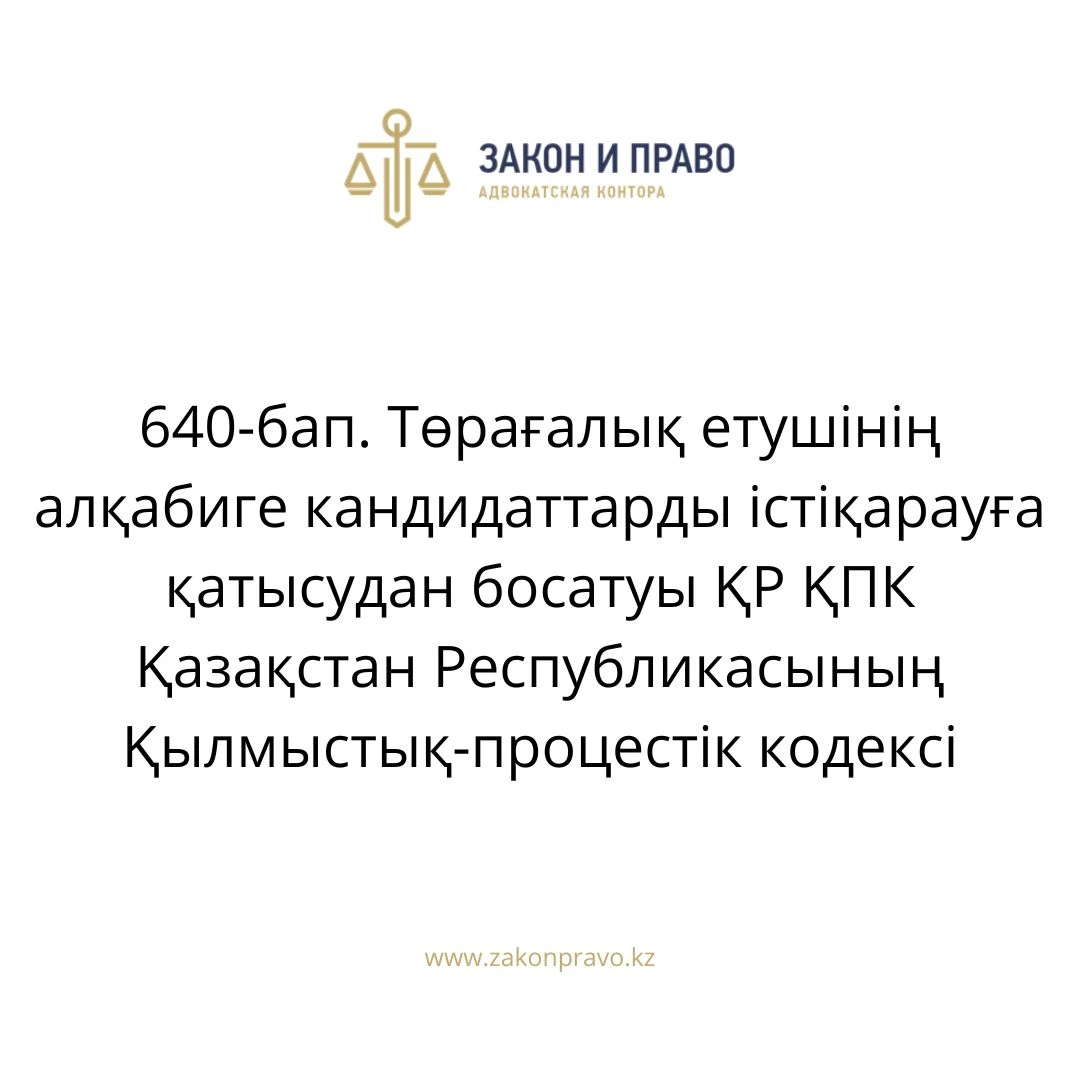 АMANAT партиясы және Заң және Құқық адвокаттық кеңсесінің серіктестігі аясында елге тегін заң көмегі көрсетілді