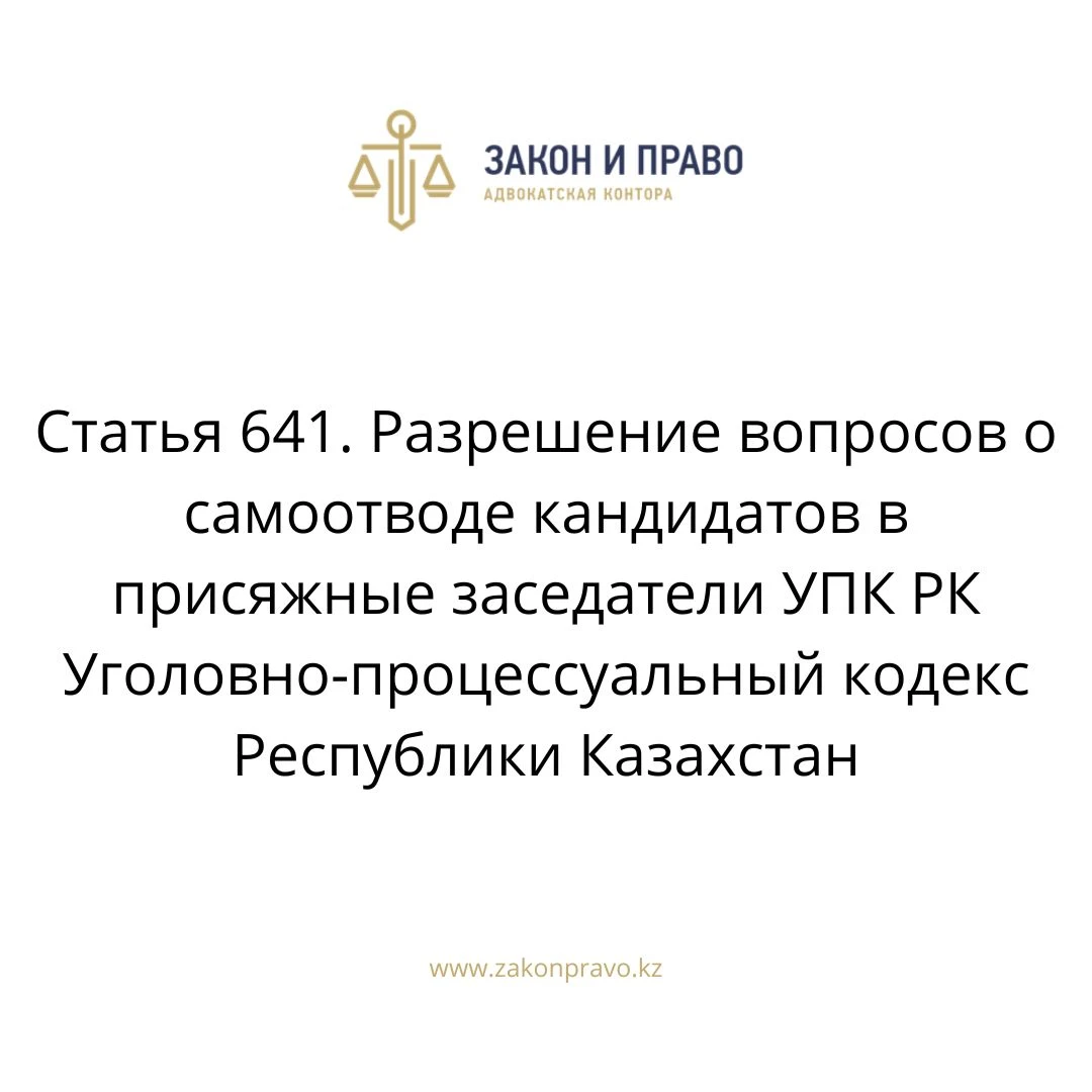 АMANAT партиясы және Заң және Құқық адвокаттық кеңсесінің серіктестігі аясында елге тегін заң көмегі көрсетілді