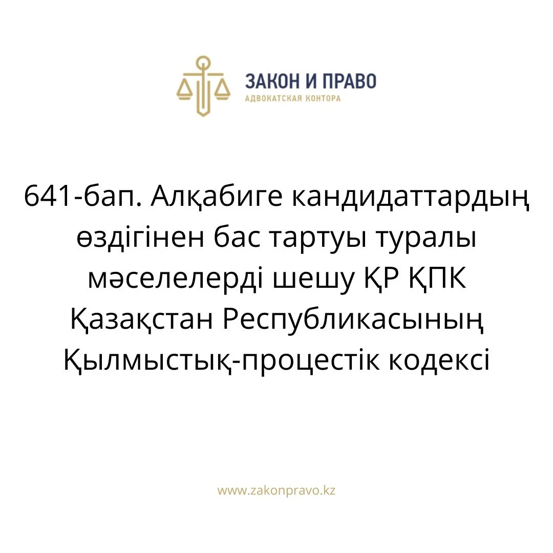 АMANAT партиясы және Заң және Құқық адвокаттық кеңсесінің серіктестігі аясында елге тегін заң көмегі көрсетілді